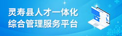 人才绿卡